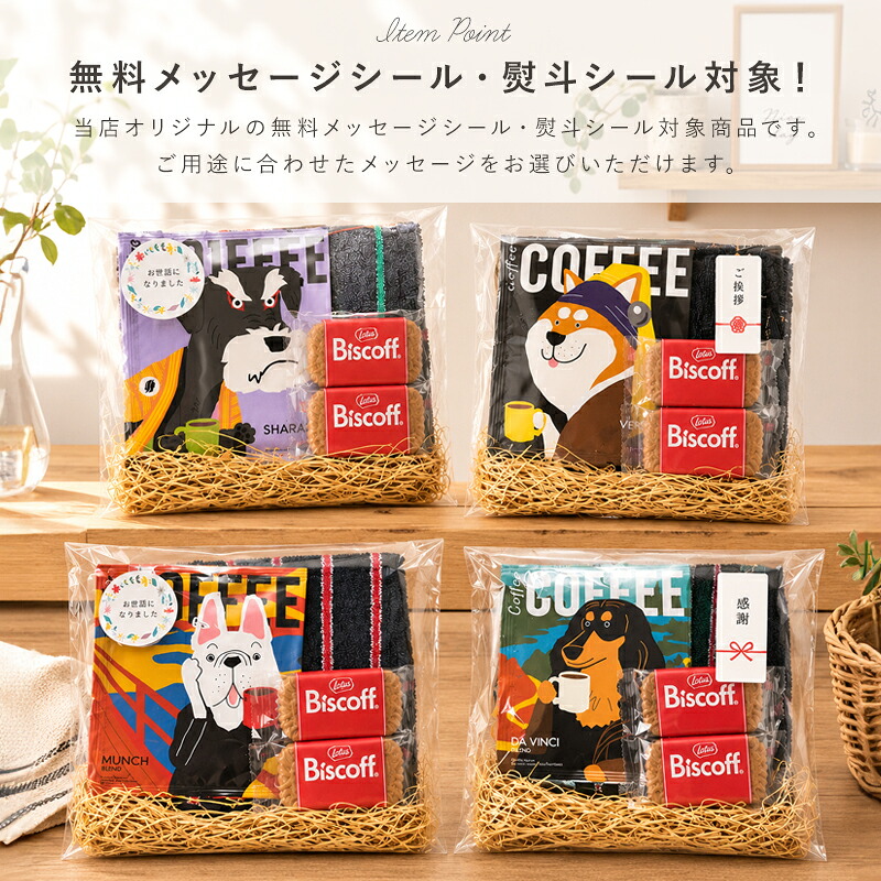 プチギフト ギフト プレゼント 退職 コーヒー ハンカチ クッキー