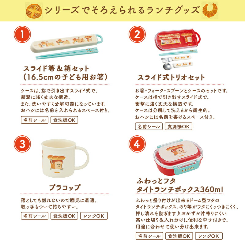 パンどろぼう  パンドロボー ランチクロス ハンカチ スケーター ナフキン 風呂敷 お弁当包み お弁当つつみ 子供 入園 保育園 幼稚園 保冷 通園 遠足 通学 女の子 男の子 キャラクター キッズ 可愛い 絵本のランチ 日本製