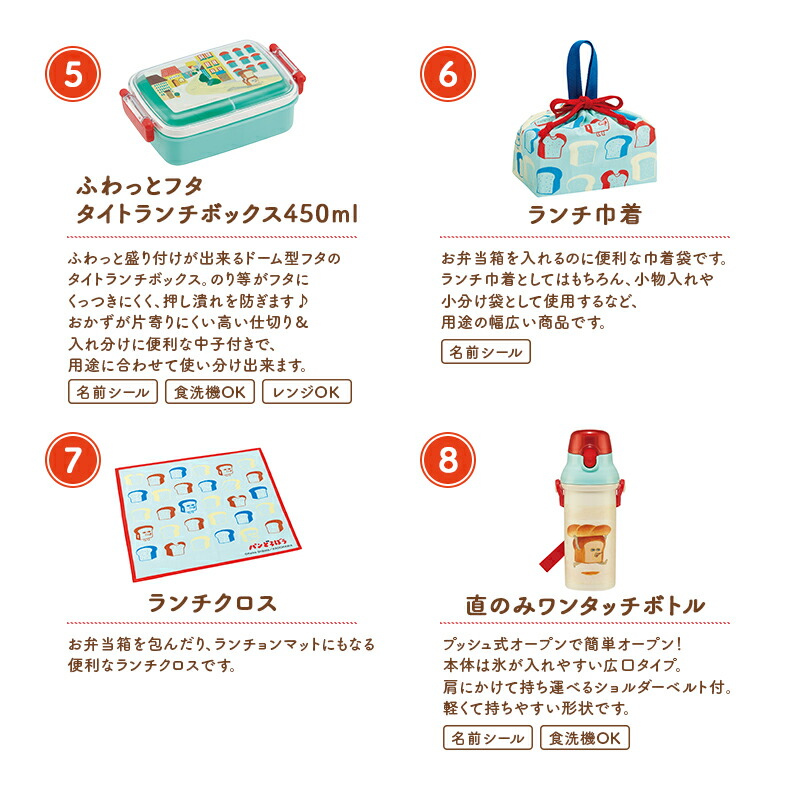 パンどろぼう  パンドロボー コップ袋 歯ブラシ ランチ歯ブラシホルダー 歯ブラシ入れ ランチ袋 ミニ ランチ巾着 巾着 巾着袋 スケーター 子供 入園 保育園 幼稚園 通園 遠足 通学 女の子 男の子 キャラクター キッズ 可愛い  絵本のランチ 日本製