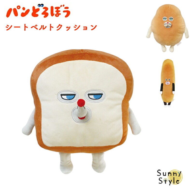 パンどろぼう シートベルトクッション シートベルトカバー パン泥棒