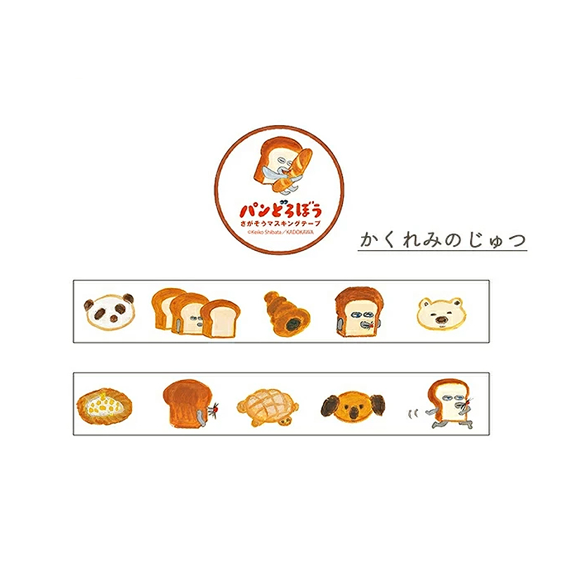 パンどろぼう マスキングテープ 9種類