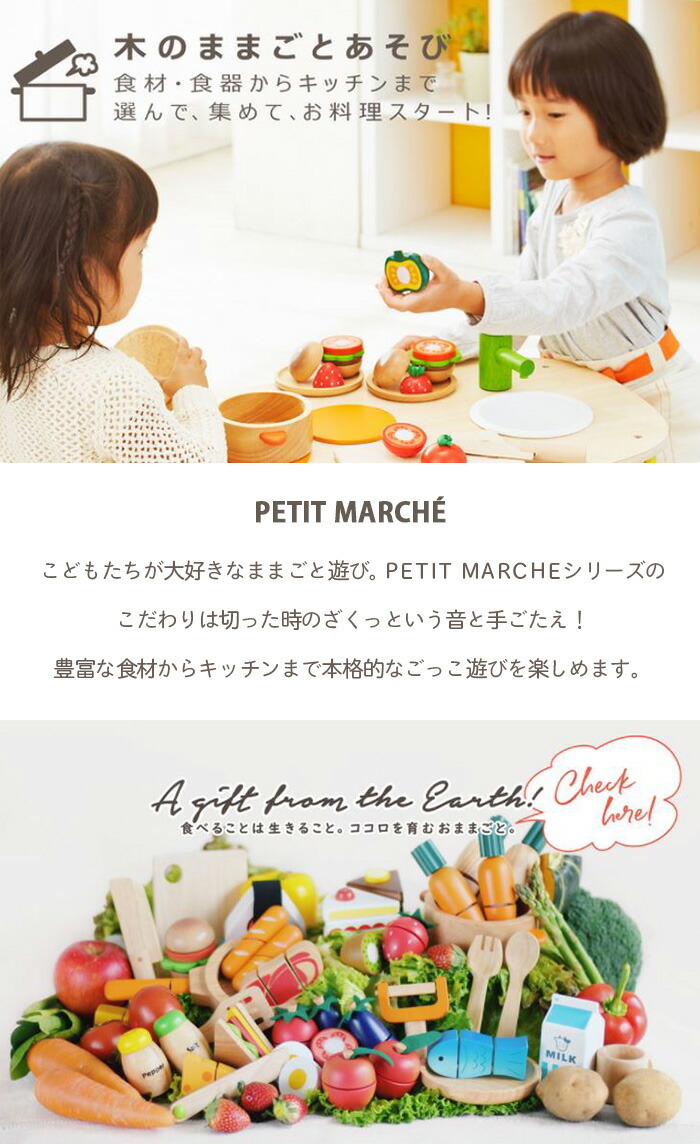 おままごと おままごとセット ままごと First Little Chef 食べ物 出産祝い おしゃれ 木製 木 １歳 １歳半 1 5歳 ２歳 0391 ひだまり雑貨店サニースタイル 通販 Yahoo ショッピング