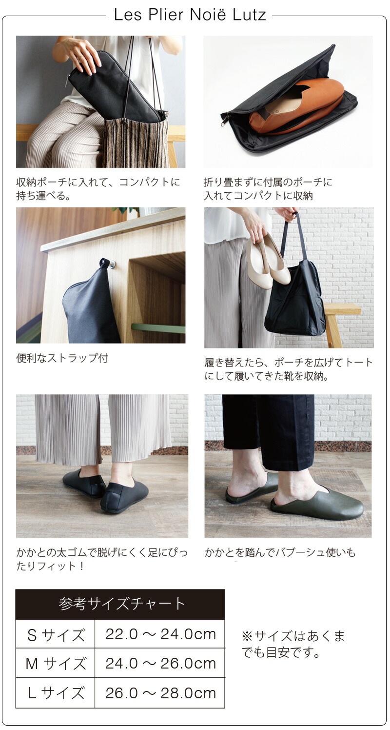 パラデック レ プリエ ノイエ ルッツ 携帯スリッポン S M L