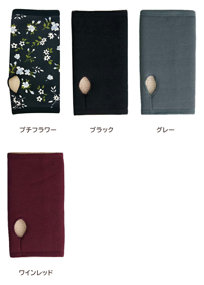 丸和貿易 ぽかぽかハンドウォーマー 手首ウォーマー 指出し 手袋