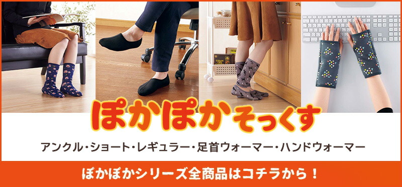靴下メンズ暖かいぽかぽかそっくすぽかぽかソックスアンクルLサイズあったかソックスくつ下冷え取りルームソックス足首くるぶしポカポカソックス