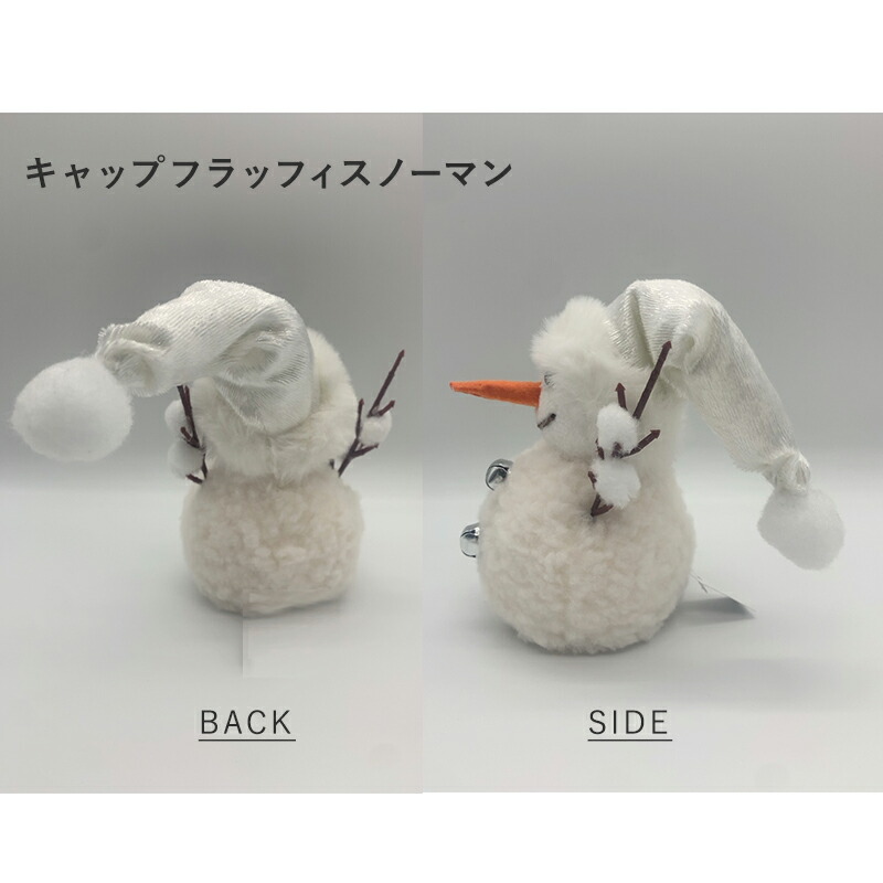 クリスマス スノーマン 雪だるま 人形  北欧 インテリア マスコット ぬいぐるみ プチプラ 卓上 小さめ クリスマスインテリア クリスマスグッズ オブジェ 置物 セット ギフト プレゼント クリスマス雑貨  装飾 飾り ハットフラッフィSNOWMAN キャップフラッフィ ナチュラル