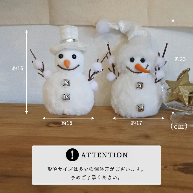 クリスマス スノーマン 雪だるま 人形  北欧 インテリア マスコット ぬいぐるみ プチプラ 卓上 小さめ クリスマスインテリア クリスマスグッズ オブジェ 置物 セット ギフト プレゼント クリスマス雑貨  装飾 飾り ハットフラッフィSNOWMAN キャップフラッフィ ナチュラル