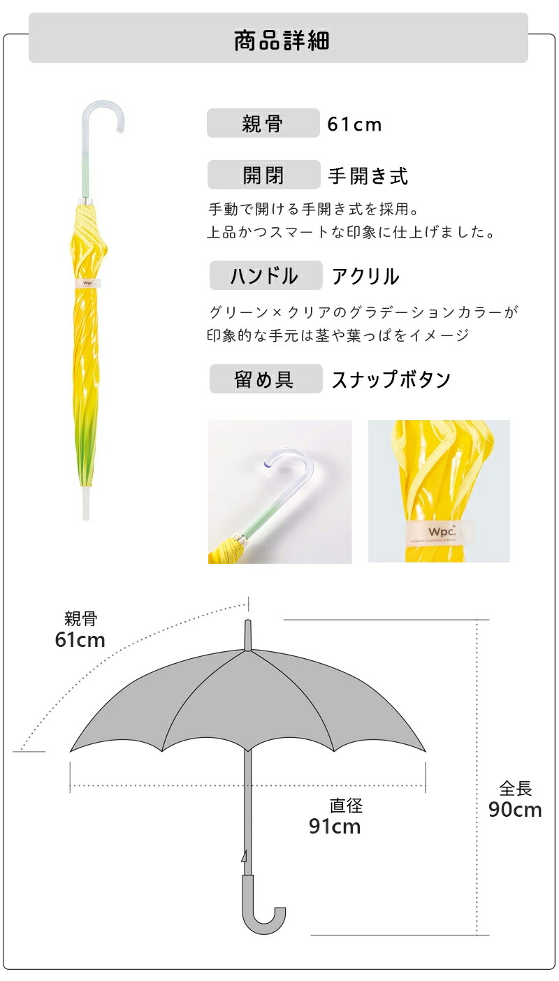 雨傘長傘チューリップアンブレラグラデーション60cmレディースwpc.ワールドパーティー通勤通学軽量クリア透明