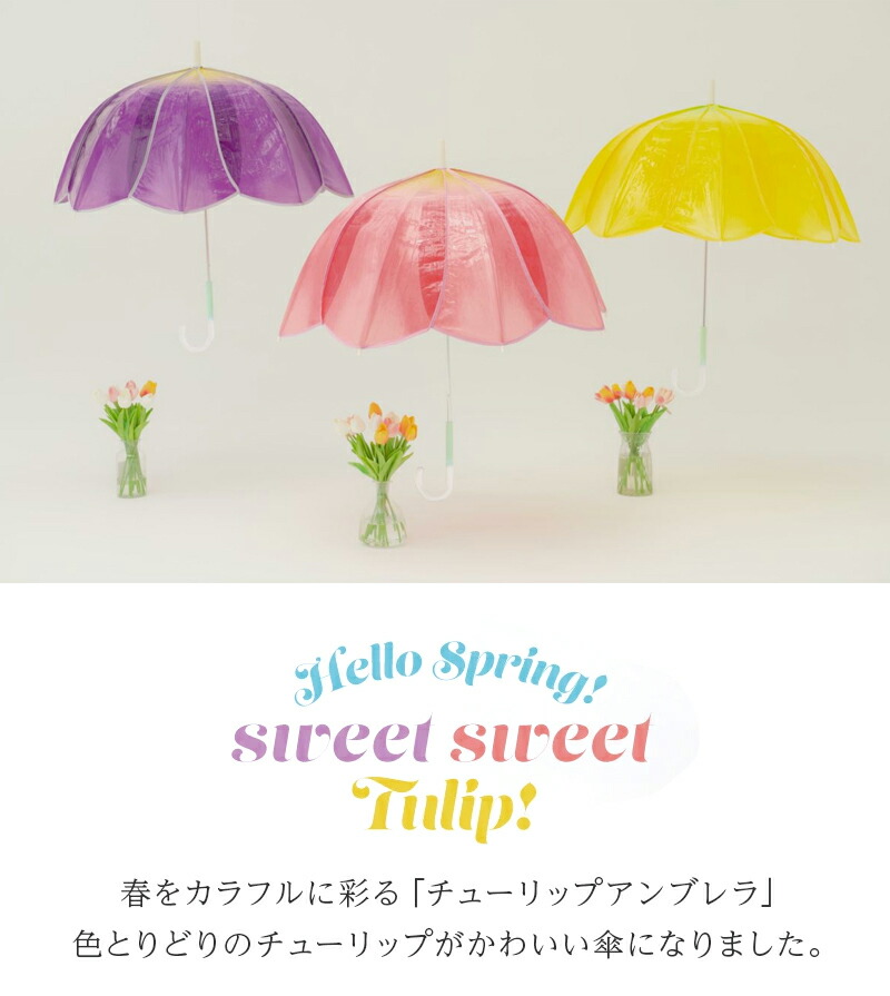 雨傘長傘チューリップアンブレラグラデーション60cmレディースwpc.ワールドパーティー通勤通学軽量クリア透明