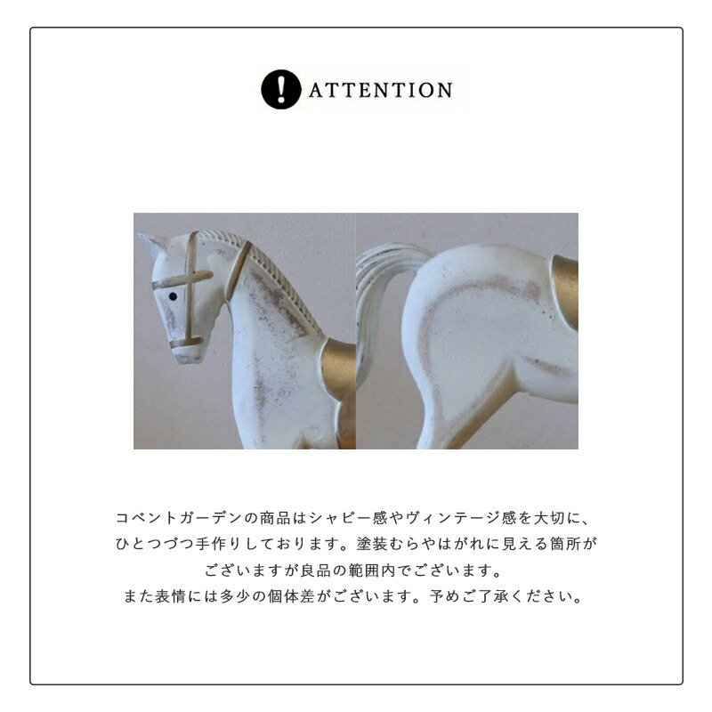木馬 オブジェ ロッキングホース 木製 馬 置物 ロッキン・ホワイト