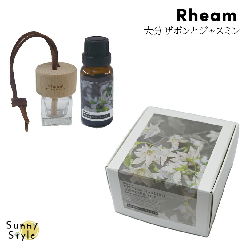 リーム アップサイクル ハンギングディフューザーセット アロマ