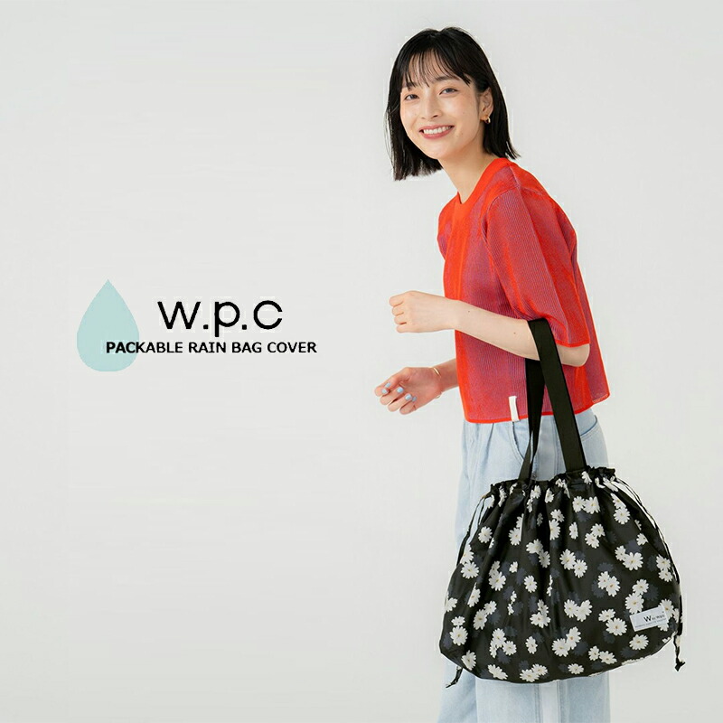 メール便は送料無料 レインバッグカバー wpc w.p.c ワールドパーティー レインバッグ 新作 エコバッグ 雨具 かわいい 雨除け バッグ用カバー レインカバー バッグカバー エコバッグ サブバッグ ナイロンバッグ