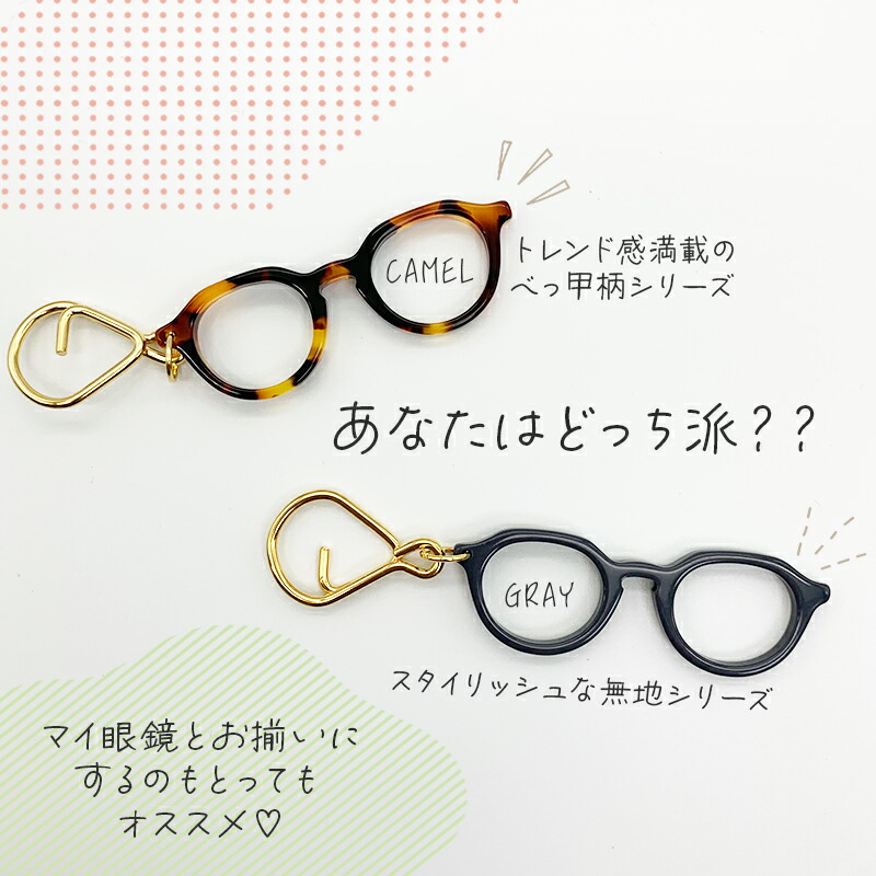 キーリング メガネ 眼鏡 ミニチュア キーホルダー キーチェーン