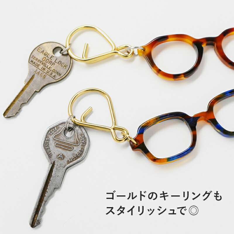 キーリング メガネ 眼鏡 ミニチュア キーホルダー キーチェーン 鍵