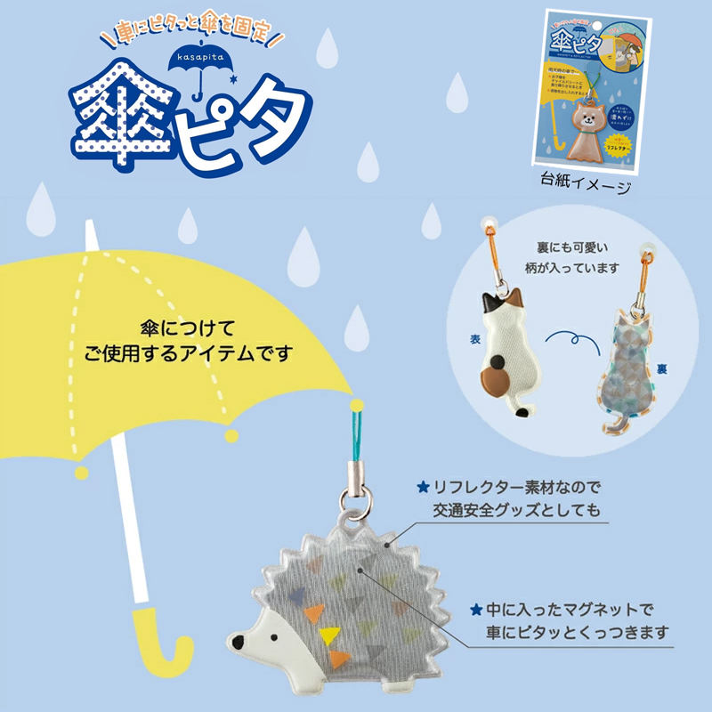 車の屋根にくっついて傘をピタっと固定！傘を持たずに両手が使えるので雨の日に役立つ便利なアイテムです！メディアでも話題。シンプルデザインも登場♪ネコウサギカエル