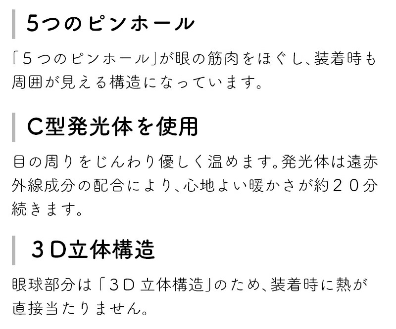 アイマスク 3D ピンホール 温アイマスク  ホットアイマスク アイケア 疲れ目 3枚 3回 お試し 使い捨て 癒し ほんやら堂