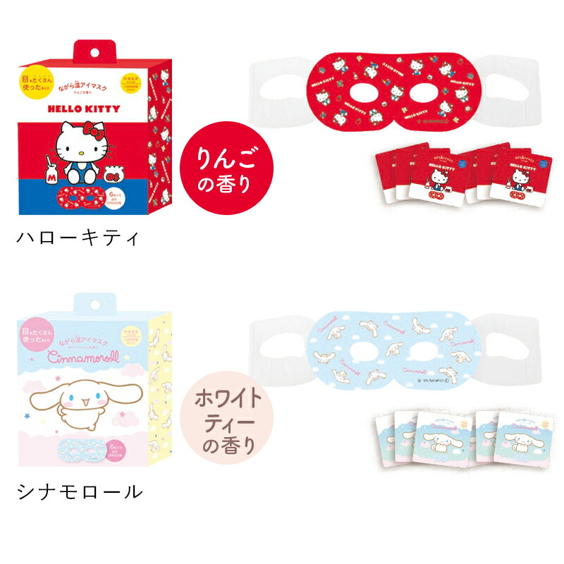 ほんやら堂 プチギフト 退職 引越 雑貨 ホットアイマスク ながら温アイ