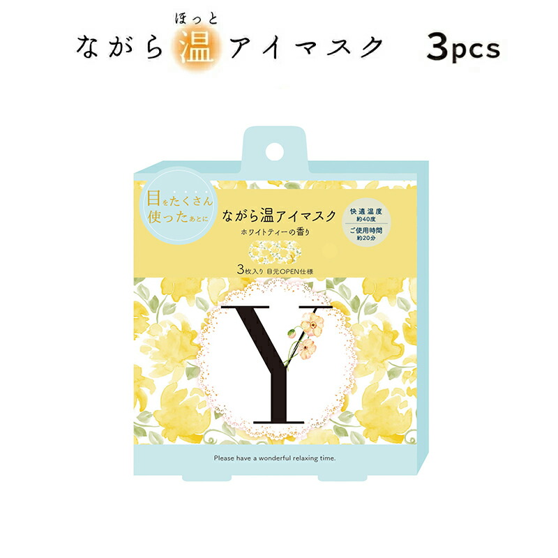 ほんやら堂 プチギフト 退職 ホットアイマスク 雑貨