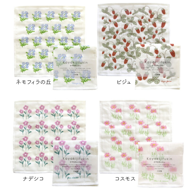 布巾 ふきん プチギフト かや生地ふきん 蚊帳ふきん 北欧 おしゃれ キッチンクロス 食器拭き 30×30 日本製