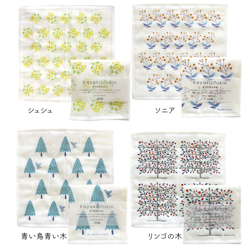 布巾 ふきん プチギフト かや生地ふきん 蚊帳ふきん 北欧 おしゃれ キッチンクロス 食器拭き 30×30 日本製