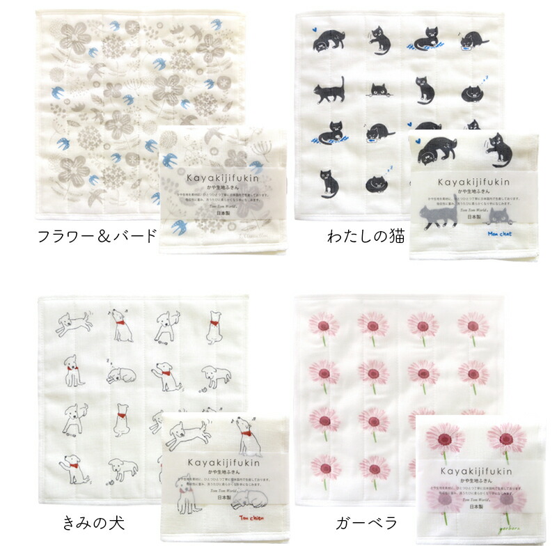 布巾 ふきん プチギフト かや生地ふきん 蚊帳ふきん 北欧 おしゃれ キッチンクロス 食器拭き 30×30 日本製