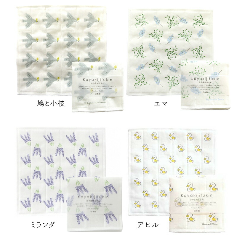 布巾 ふきん プチギフト かや生地ふきん 蚊帳ふきん 北欧 おしゃれ キッチンクロス 食器拭き 30×30 日本製