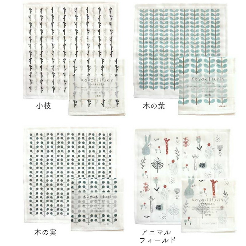 布巾 ふきん プチギフト かや生地ふきん 蚊帳ふきん 北欧 おしゃれ キッチンクロス 食器拭き 30×30 日本製