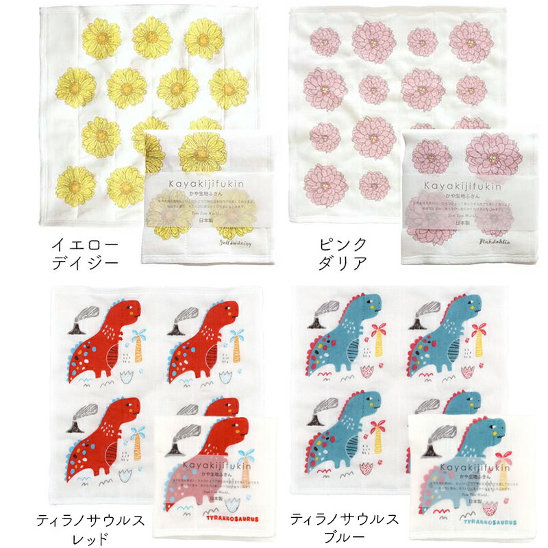 布巾 ふきん プチギフト かや生地ふきん 蚊帳ふきん 北欧 おしゃれ キッチンクロス 食器拭き 30×30 日本製