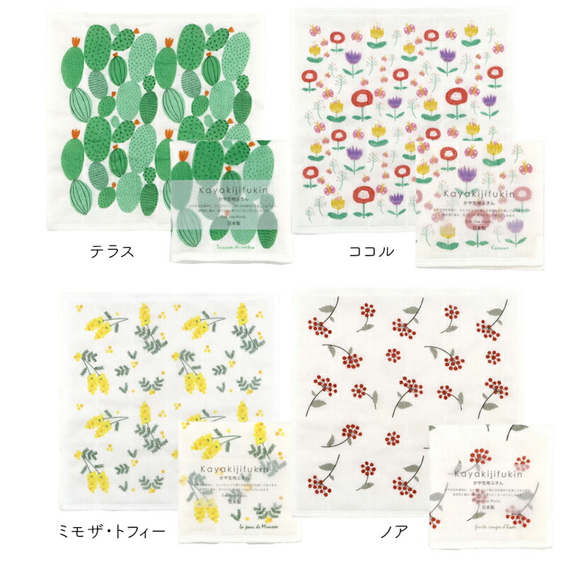 布巾 ふきん プチギフト かや生地ふきん 蚊帳ふきん 北欧 おしゃれ キッチンクロス 食器拭き 30×30 日本製