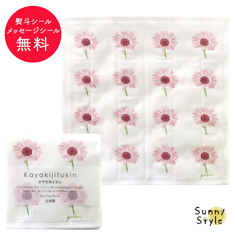 プチギフト 退職 引越 雑貨 【メッセージシール無料】 かや生地ふきん