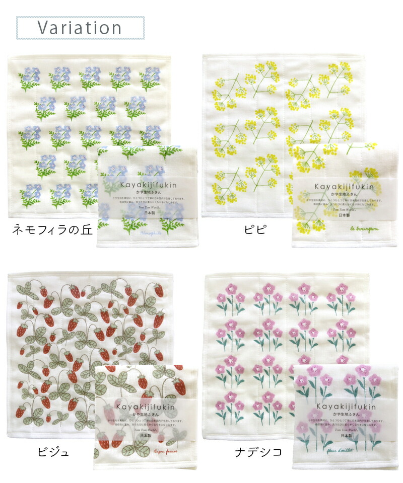 布巾 ふきん プチギフト かや生地ふきん  蚊帳ふきん 北欧 おしゃれ キッチンクロス 食器拭き  30×30 日本製