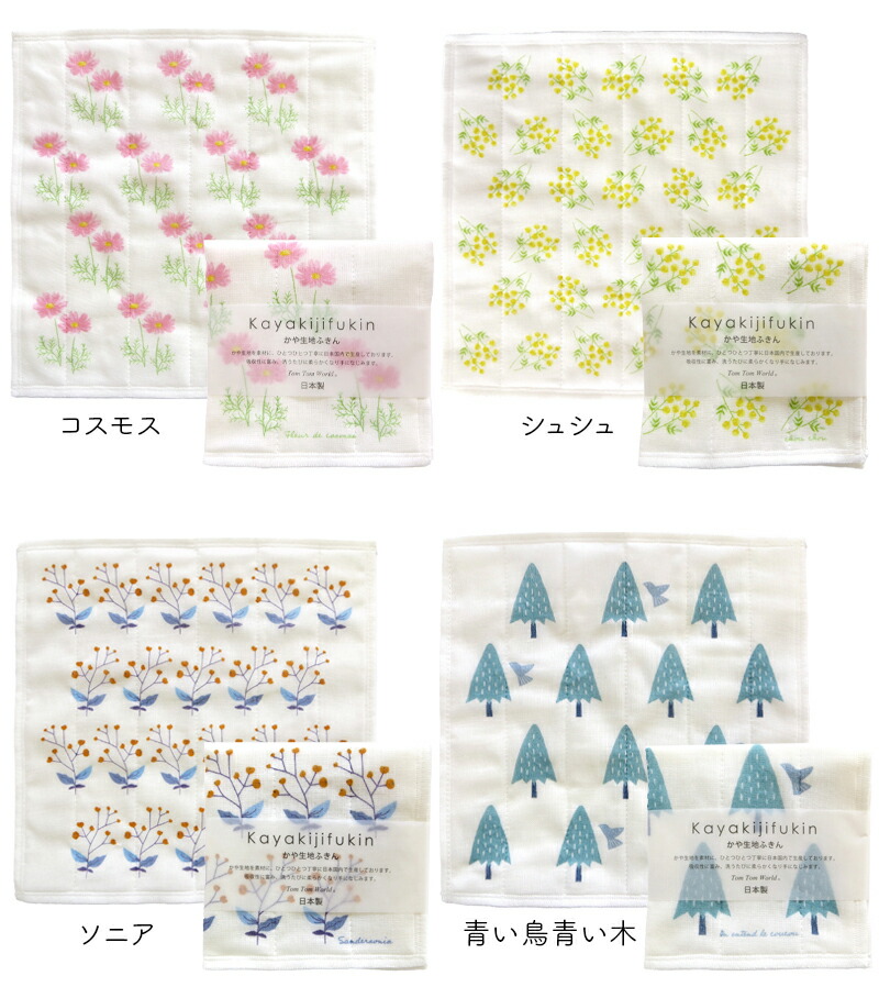 布巾 ふきん プチギフト かや生地ふきん  蚊帳ふきん 北欧 おしゃれ キッチンクロス 食器拭き  30×30 日本製