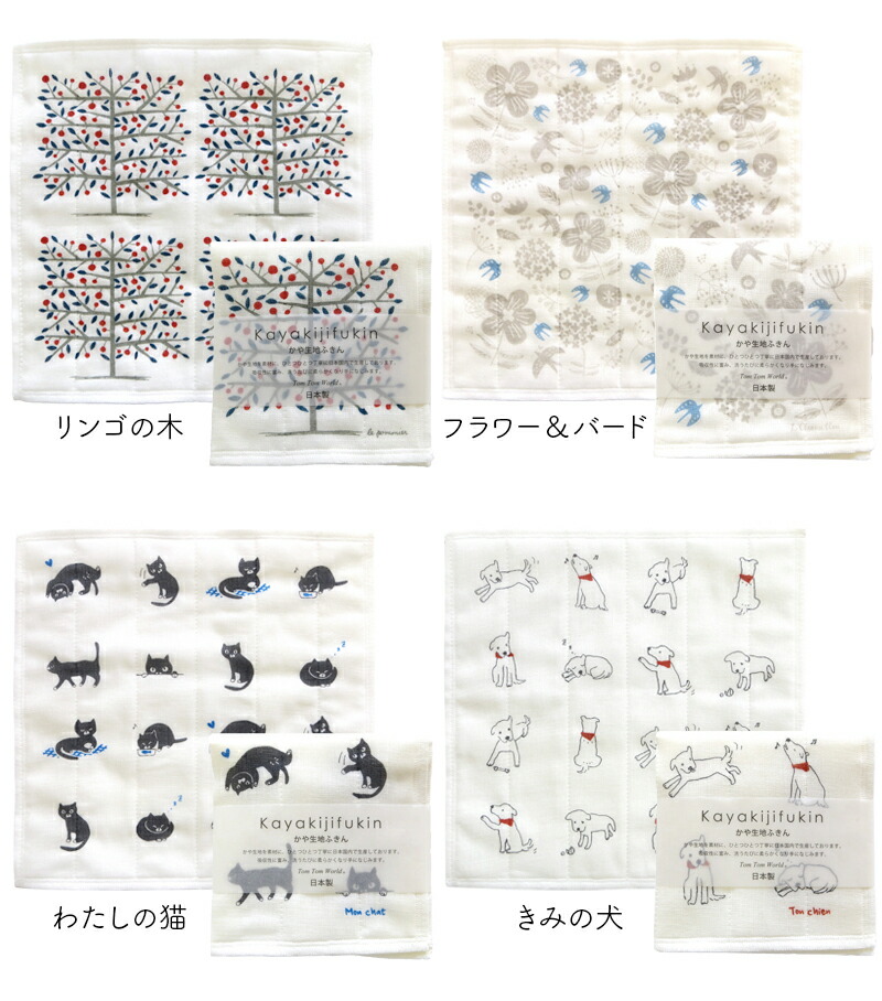 布巾 ふきん プチギフト かや生地ふきん  蚊帳ふきん 北欧 おしゃれ キッチンクロス 食器拭き  30×30 日本製
