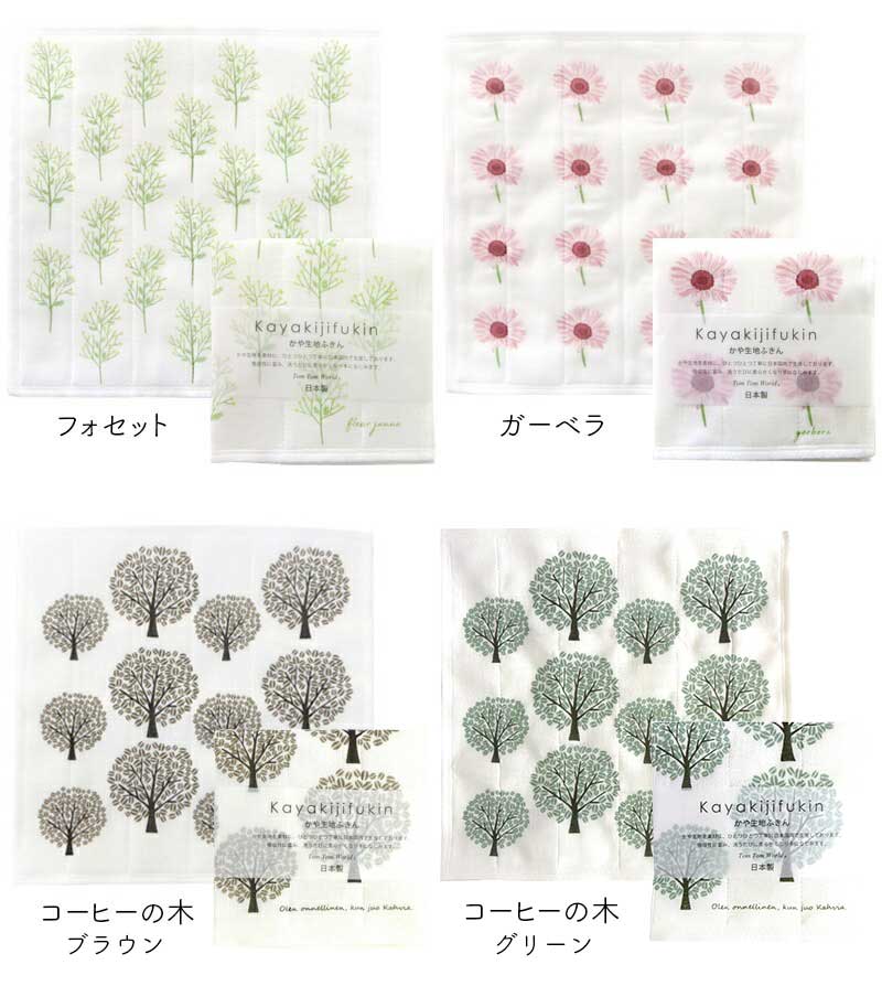 布巾 ふきん プチギフト かや生地ふきん  蚊帳ふきん 北欧 おしゃれ キッチンクロス 食器拭き  30×30 日本製