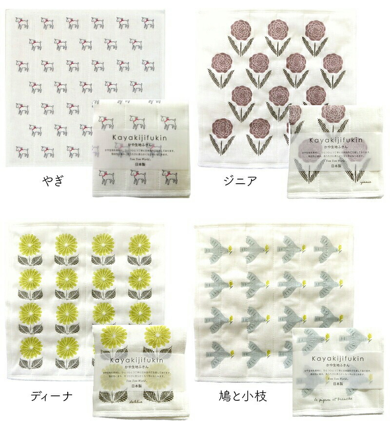 布巾 ふきん プチギフト かや生地ふきん  蚊帳ふきん 北欧 おしゃれ キッチンクロス 食器拭き  30×30 日本製