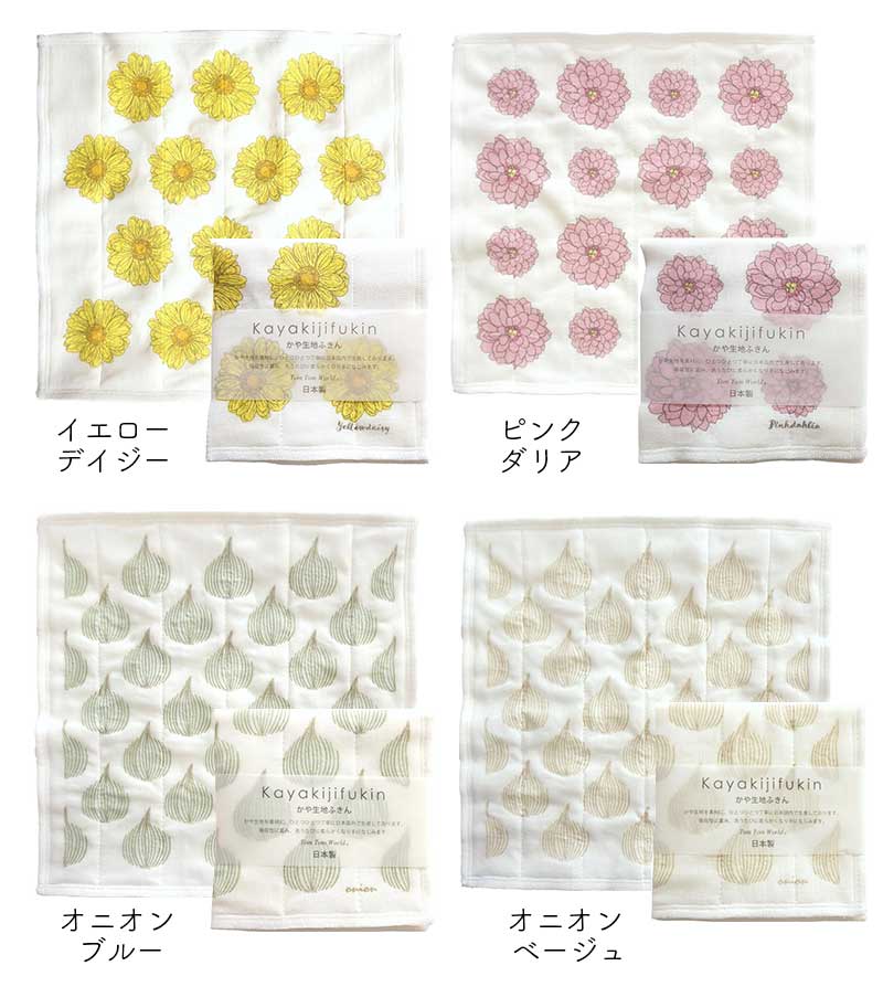 布巾 ふきん プチギフト かや生地ふきん  蚊帳ふきん 北欧 おしゃれ キッチンクロス 食器拭き  30×30 日本製