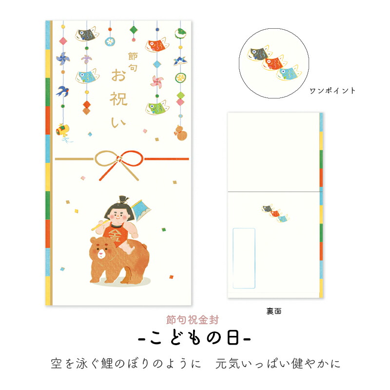 ご出産祝い 金封 お祝い袋 出産祝い 出産 節句祝 節句 初節句 祝い袋 祝儀袋 桃太郎 かぐや姫 ひなまつり 子どもの日 金太郎 お雛様 祝儀 ベビー 男の子 女の子 子供 赤ちゃん 封筒 紙袋 袋