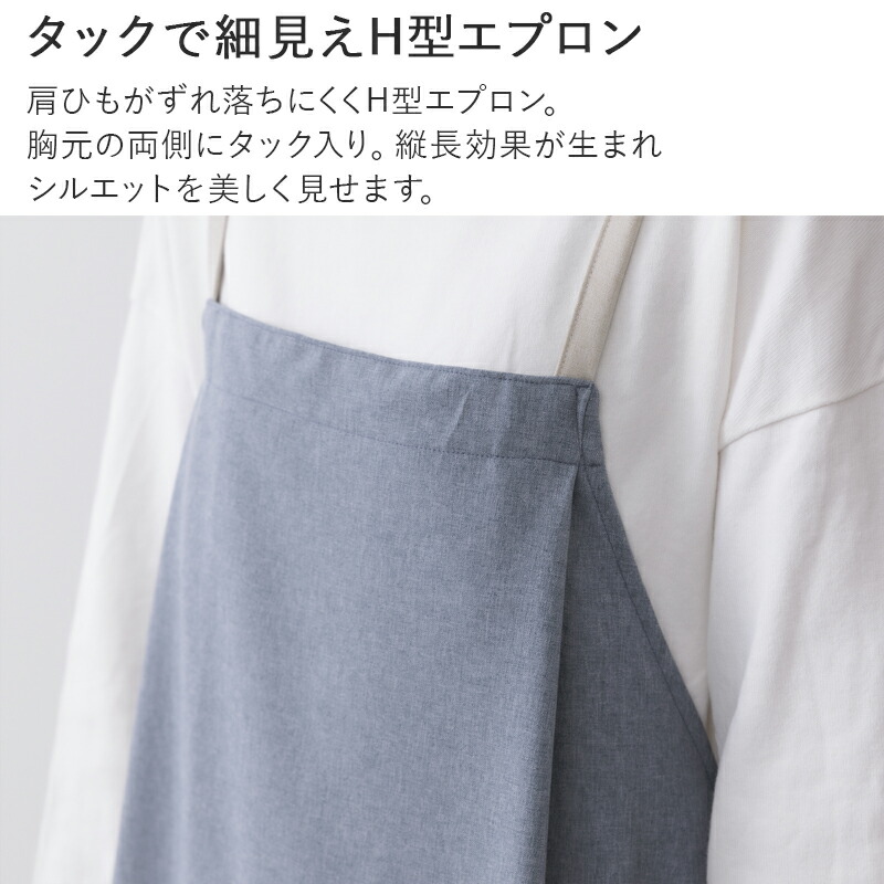 エプロン ノンアイロン ノーアイロン H型 バッククロス ワンピース イージーケア ポリエステル100％ シワにならない しわにならない シワ防止 しわ防止 ギャザー ナチュラル 天然素材風 リネン風 かわいい 可愛い おしゃれ 無地 シンプル レディース 母の日 キッチン