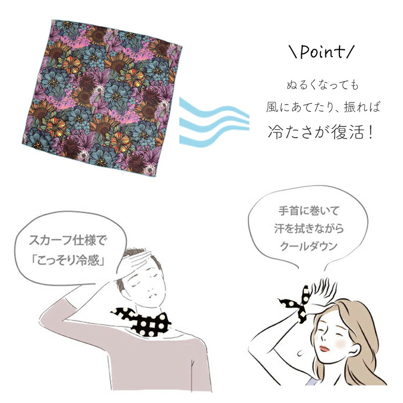 クールバンダナ 冷たいバンダナ 冷感バンダナ 即効冷感 冷感 ひんやり リストバンド 汗拭き ひんやりタオル 冷感タオル 首 手首 UVカット 紫外線カット 熱中症対策 日焼け対策 クールアイテム 繰り返し使える おしゃれ かわいい フェス 夏フェス キャンプ 海 真知子巻き