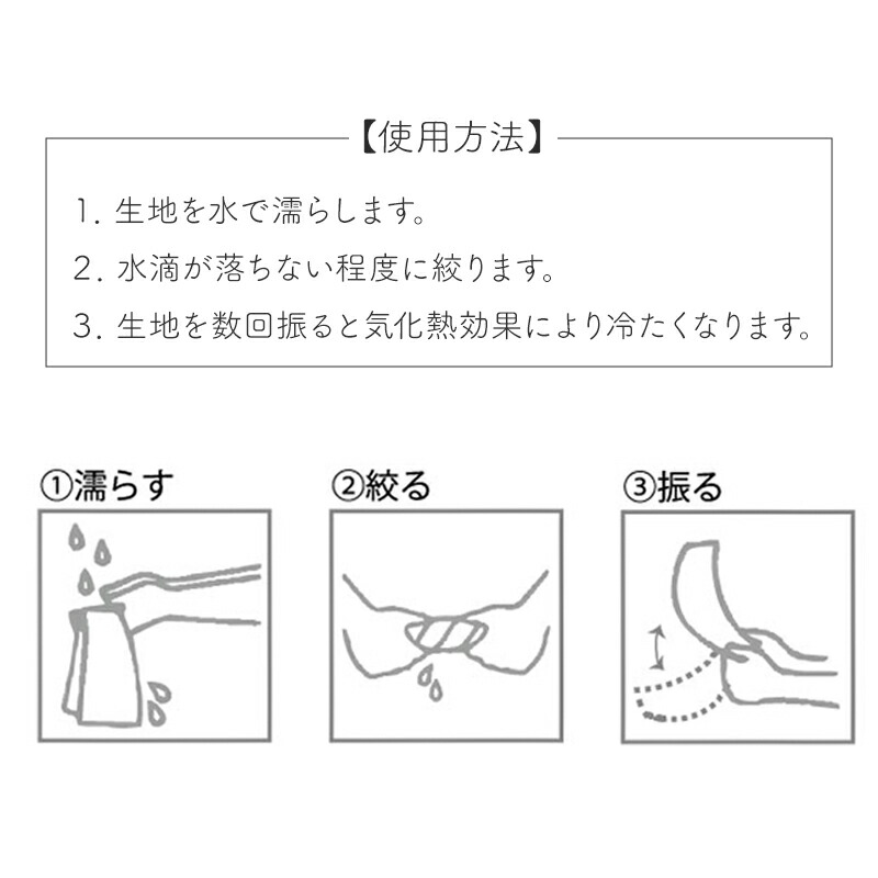 クールバンダナ 冷たいバンダナ 冷感バンダナ 即効冷感 冷感 ひんやり リストバンド 汗拭き ひんやりタオル 冷感タオル 首 手首 UVカット 紫外線カット 熱中症対策 日焼け対策 クールアイテム 繰り返し使える おしゃれ かわいい フェス 夏フェス キャンプ 海 真知子巻き