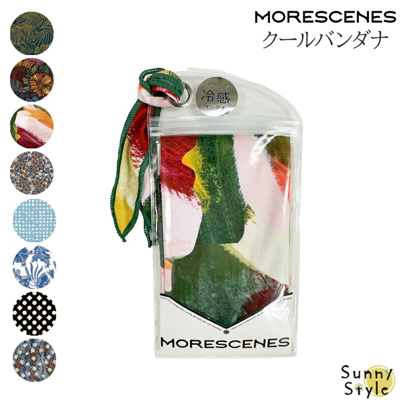 クールバンダナ 冷たいバンダナ メール便は送料無料 冷感バンダナ