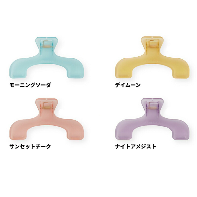 ウカンムリクリップ クリップ サンスター文具 文具 ホルダー 大き目クリップ 大きいクリップ ダイカット 本用クリップ メモクリップ 便利グッズ クリアタイプ クリア ホワイト グレー イエロー ピンク パープル