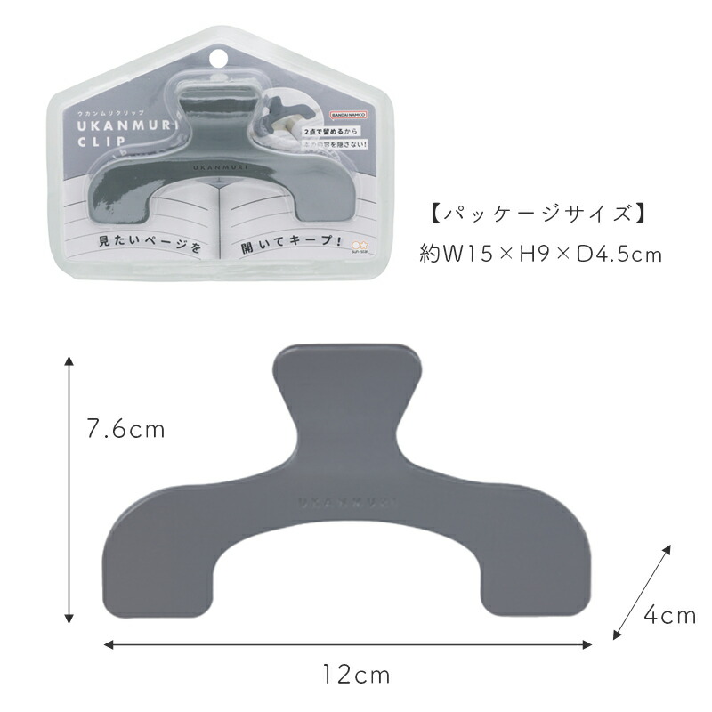 ウカンムリクリップ クリップ サンスター文具 文具 ホルダー 大き目クリップ 大きいクリップ ダイカット 本用クリップ メモクリップ 便利グッズ クリアタイプ クリア ホワイト グレー イエロー ピンク パープル