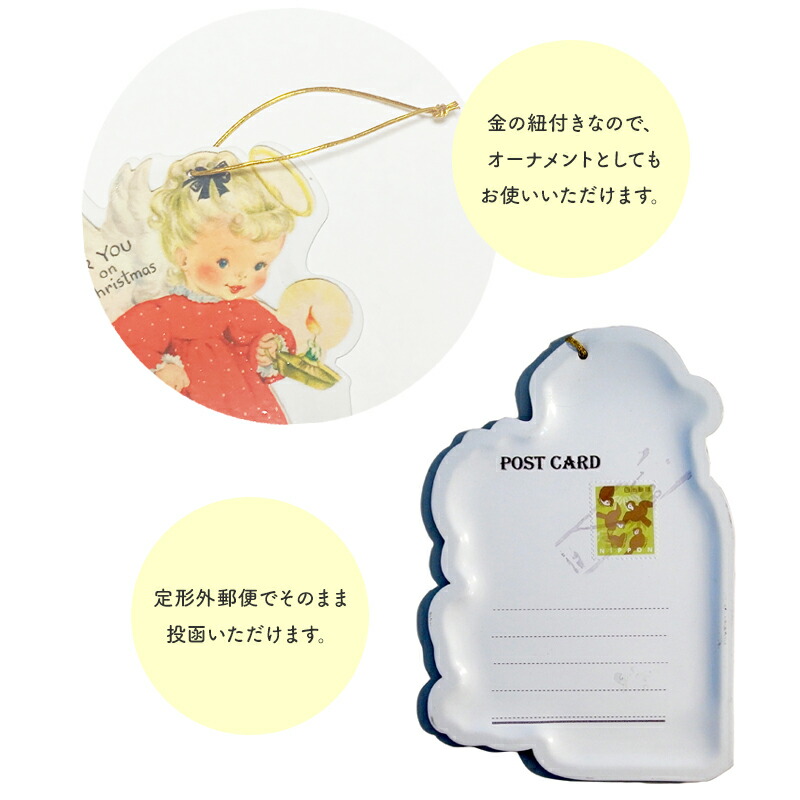 メタルダイカットポストカード クリスマスオーナメント オーナメント