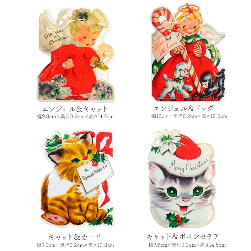 メタルダイカットポストカード クリスマスオーナメント オーナメント