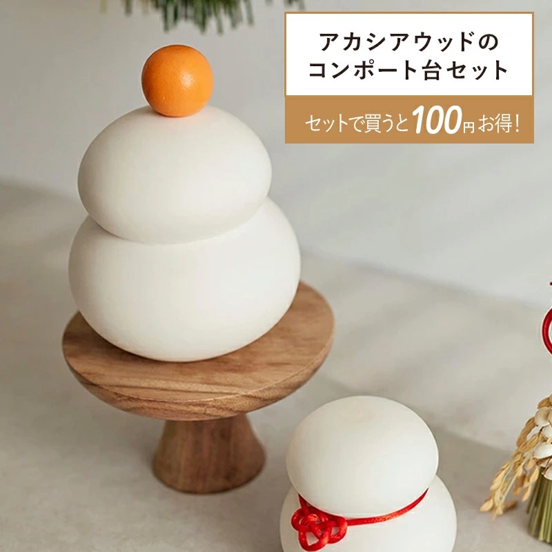 鏡餅 かがみもち 鏡もち 半磁器LEDライト Lサイズ Sサイズ 光る