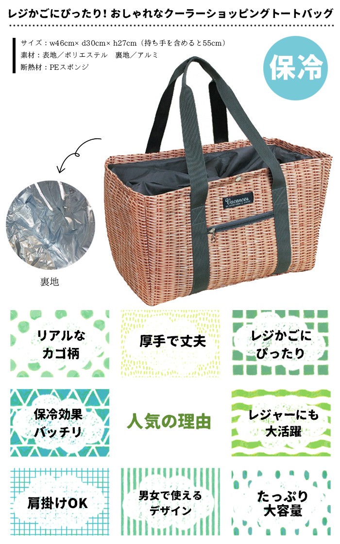 SPICE スパイス PANIER パニエ vacances バカンスクーラー ショッピング トート 保冷バック エコバッグ :sfvg1307:ひだまり雑貨店サニースタイル  - 通販 - Yahoo!ショッピング