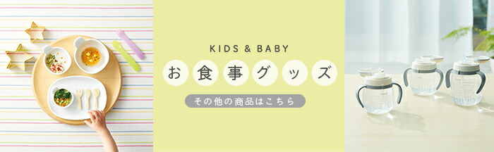 コンビはじめてのまっしろ磁器食器セットcombiベビー食器ベビー食器セット離乳食レンジオーブン食洗機OK対応重なるスタッキング陶器コンパクト収納日本製送料無料出産祝い