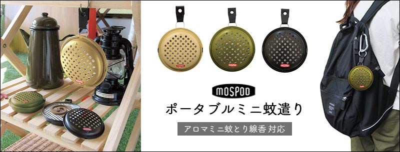 蚊取り線香ミニ線香アロマミニ蚊とり線香ミニ蚊遣り専用DECOLEデコレ