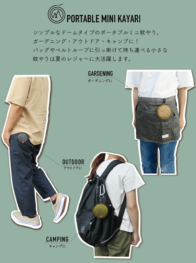 ポータブルミニ蚊遣り 持ち歩ける 蚊取り線香入れ おしゃれ 蚊取線香ホルダー 携帯 蚊やり DECOLE デコレ 蚊取り線香  アウトドア メンズ シンプル ガーデニング キャンプ